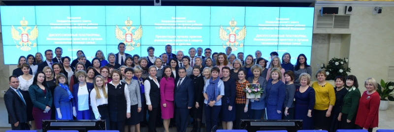 Уполномоченный по правам ребёнка в Карачаево-Черкесской Республике приняла участие в XVI Всероссийском съезде уполномоченных по правам ребенка в субъектах РФ.