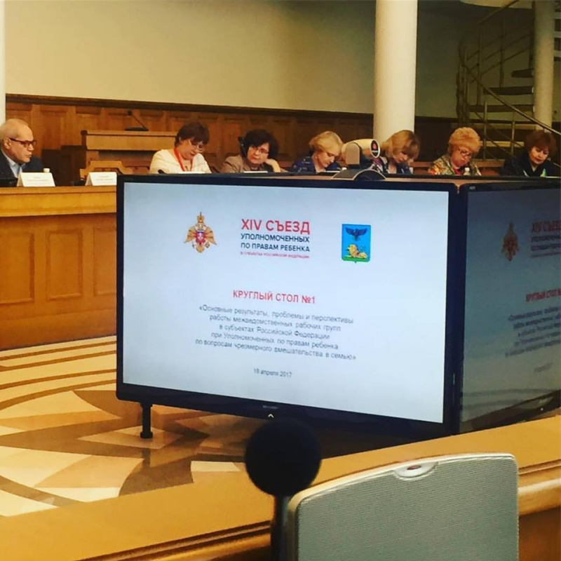 Уполномоченный по правам ребенка в КЧР принимает участие в IVX Всероссийском съезде уполномоченных по правам ребенка в субъектах РФ,в г. Белгороде