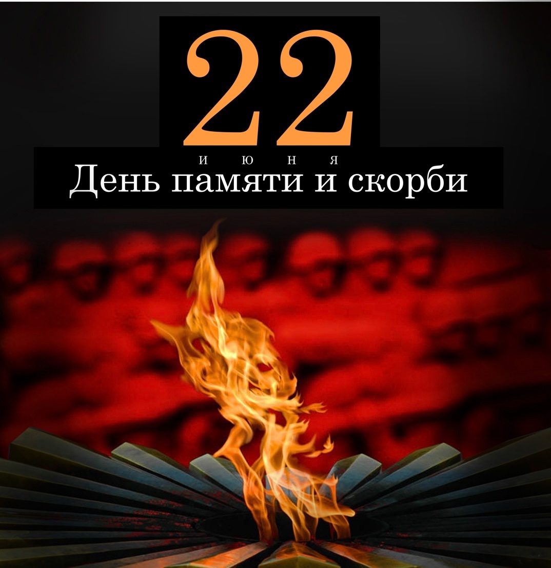 Помните!