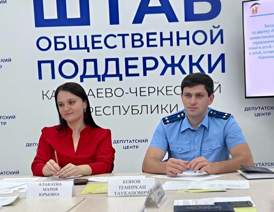 Уполномоченный по правам ребенка в Карачаево-Черкесской Республике провела заседание рабочей группы по анализу обоснованности помещения и сроков нахождения детей в государственных учреждениях социального обслуживания