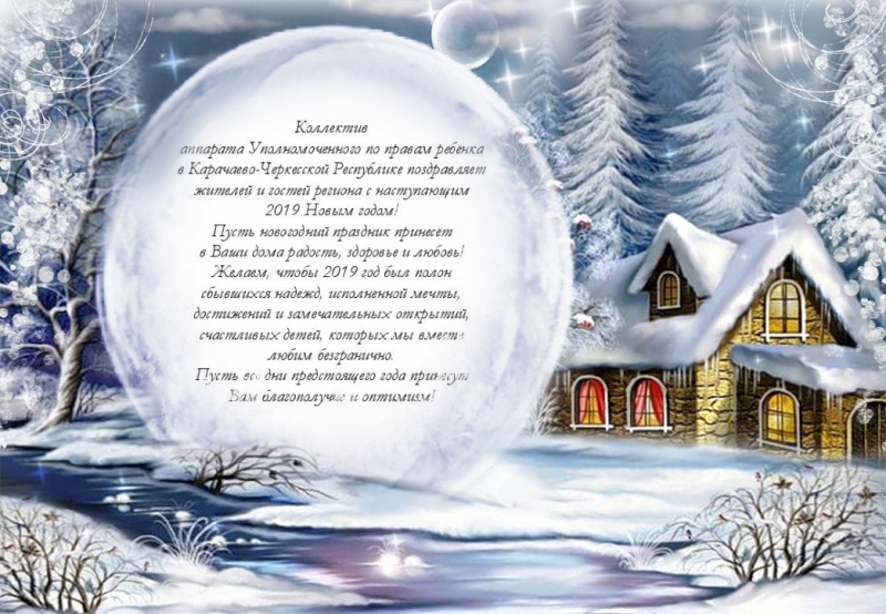 Новый 2019 год!